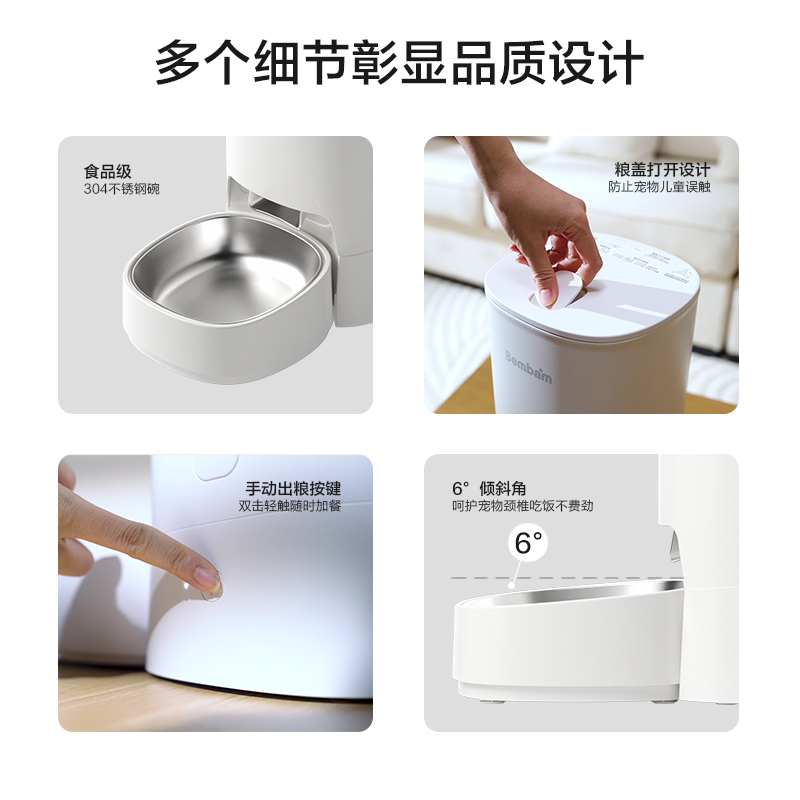 本伴GC101寵物喂食器(白)(臺)