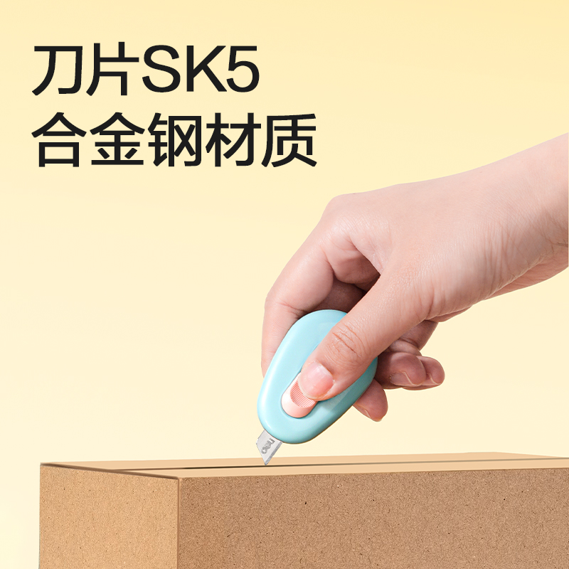 得力TD103美工刀(粉色)(把)