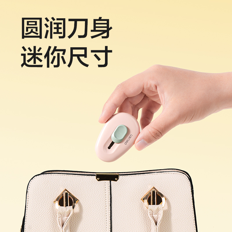 得力TD103美工刀(粉色)(把)