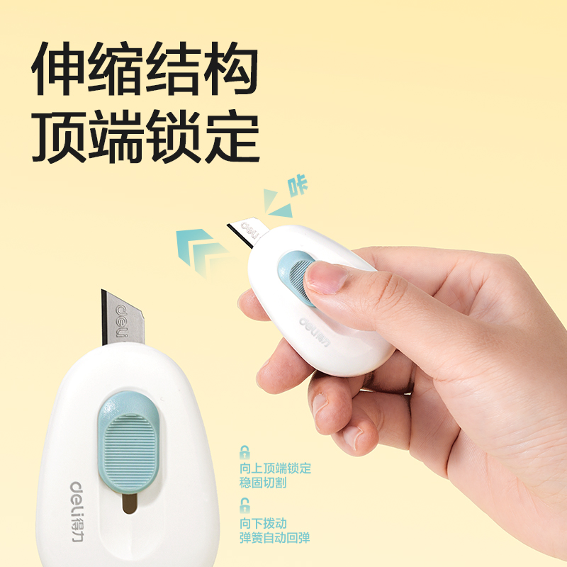 得力TD103美工刀(藍(lán)色)(把)