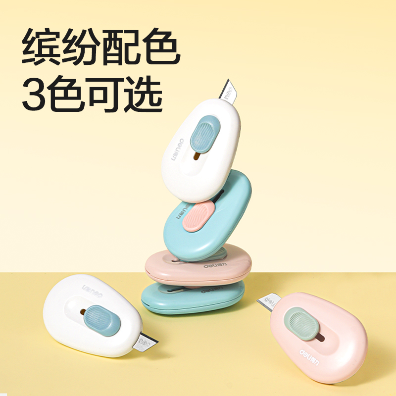 得力TD103美工刀(白色)(把)