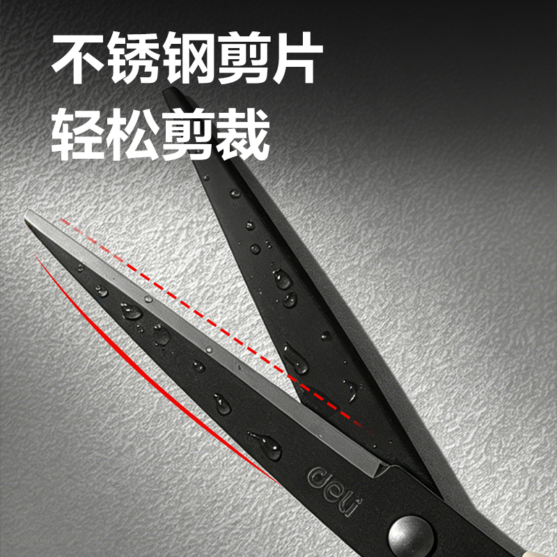 得力TJ133-辦公剪刀170mm(黑)(把)