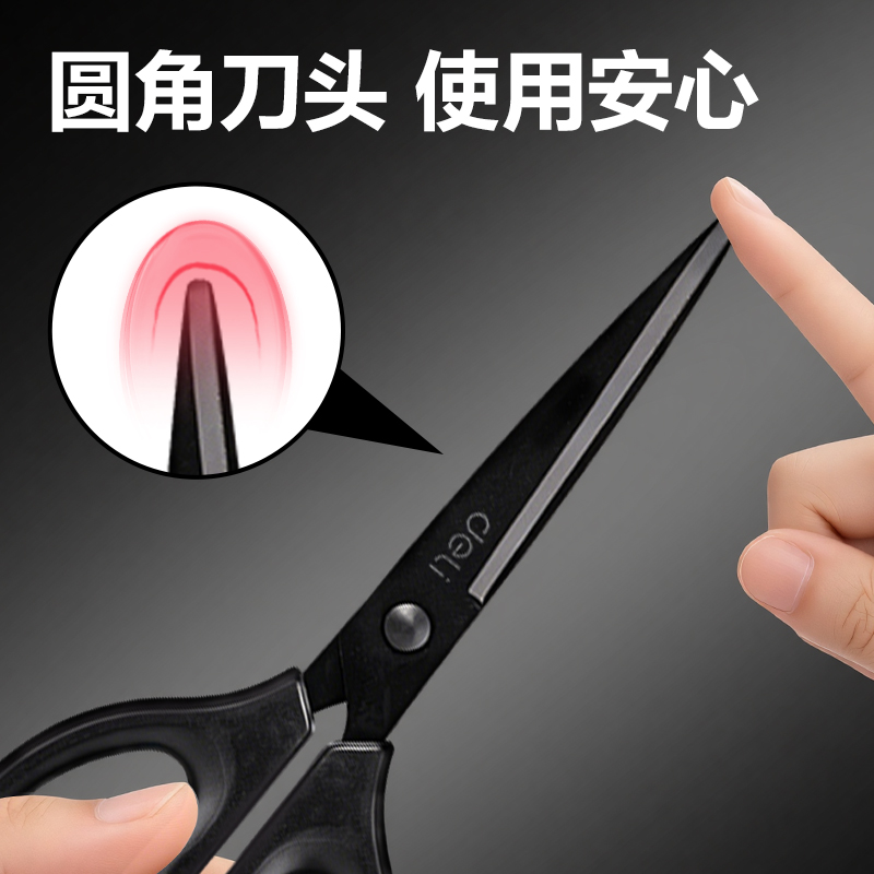 得力TJ133-辦公剪刀170mm(黑)(把)