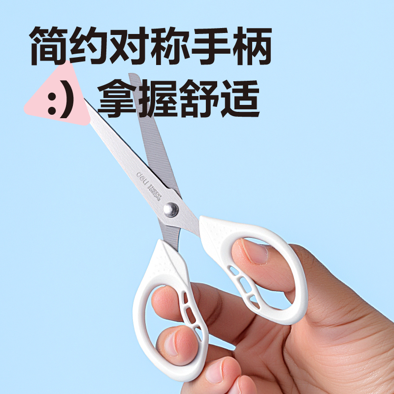 得力TJ122-學(xué)生剪刀123mm(藍)(把)