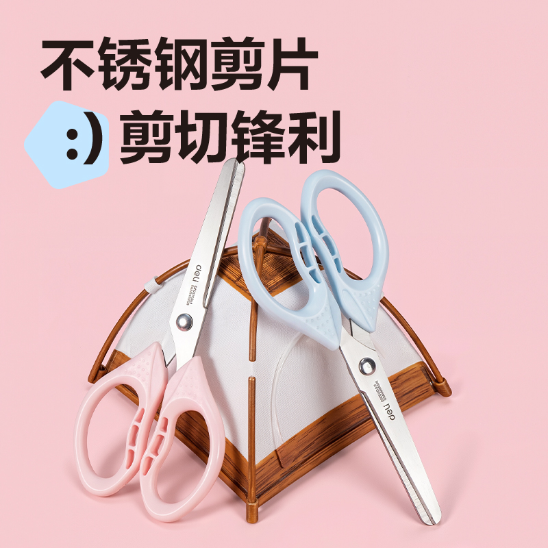 得力TJ122-學(xué)生剪刀123mm(藍)(把)