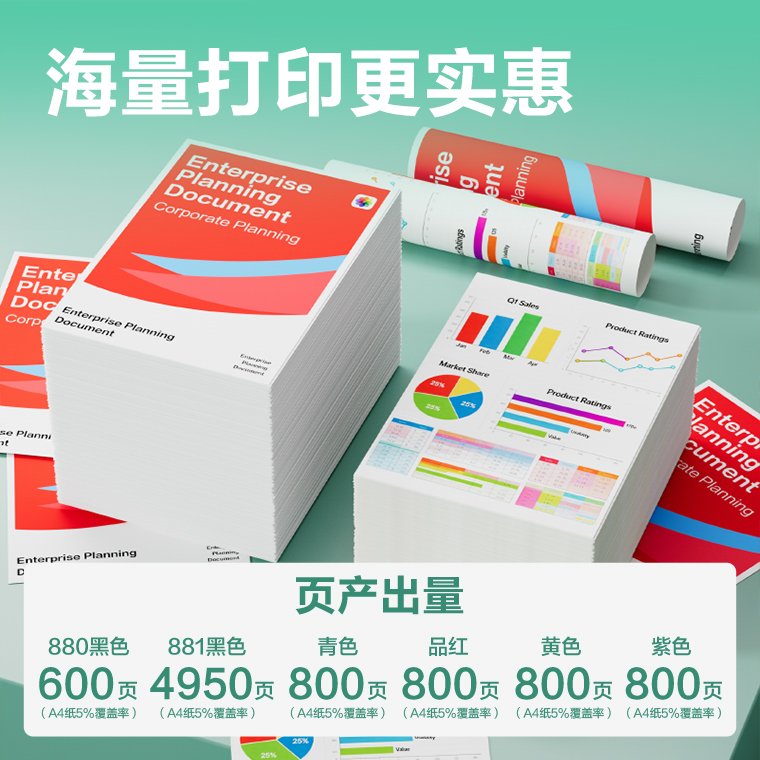 得力DEC-881A03墨水/墨盒(混色)(支)