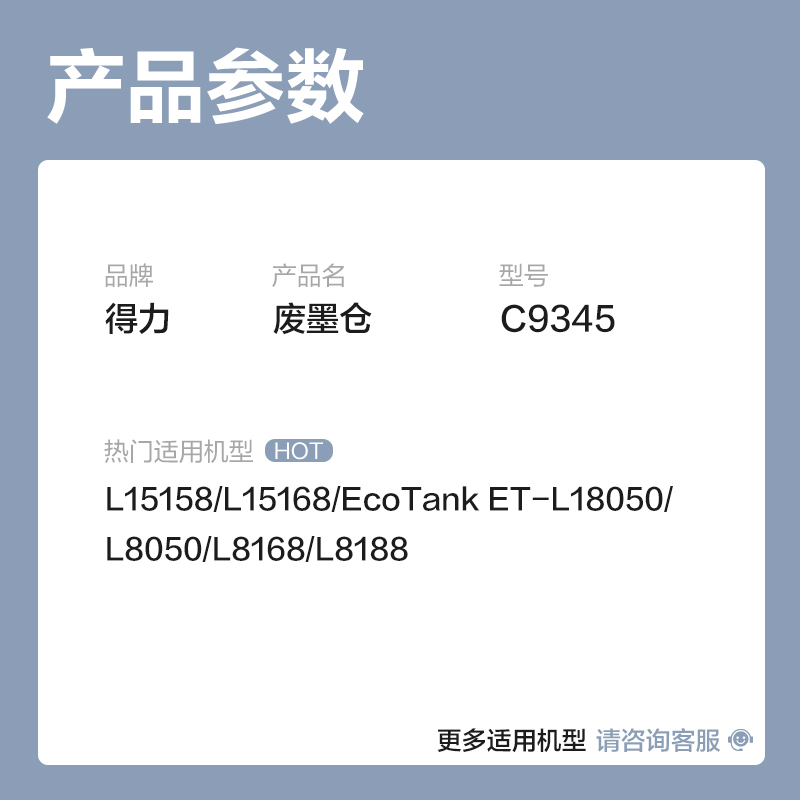 得力DEE-C934503墨水/墨盒(黑色)(支)