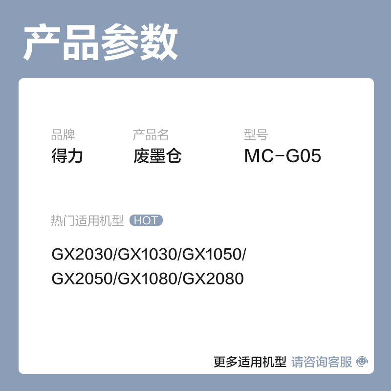 得力DEE-G0503墨水/墨盒(黑色)(支)