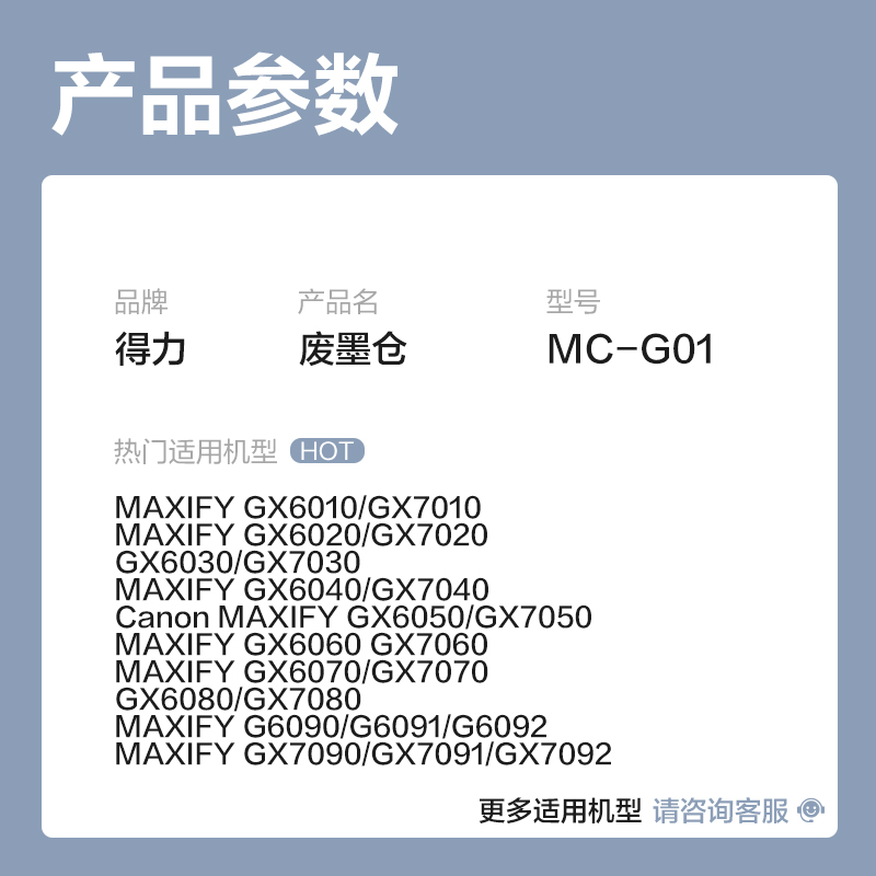 得力DEE-G0103墨水/墨盒(黑色)(支)