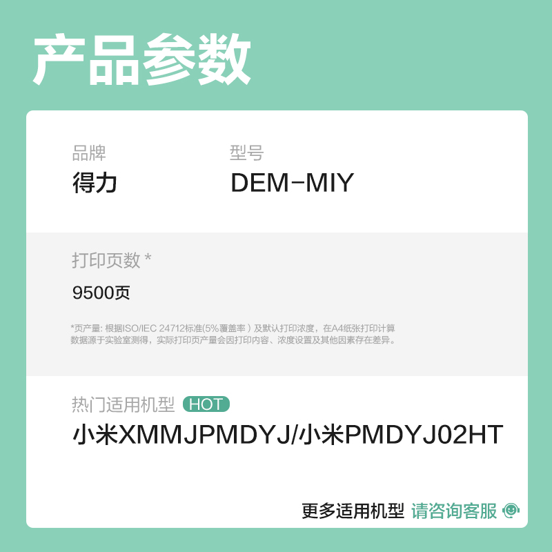 得力DEM-MIY03墨水/墨盒(黃色)(支)
