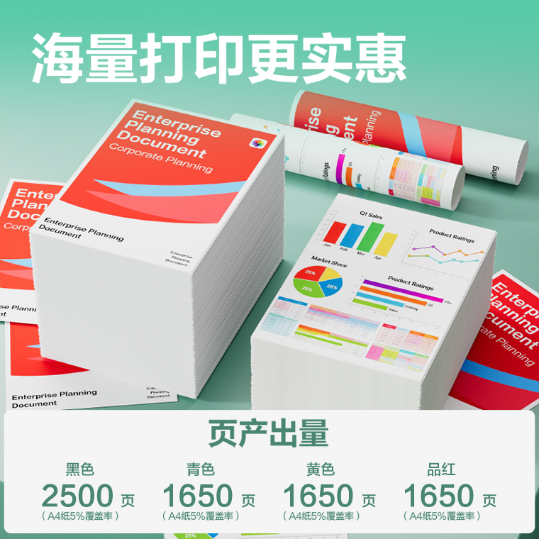 得力DEH-938eA03墨水/墨盒(混色)(支)