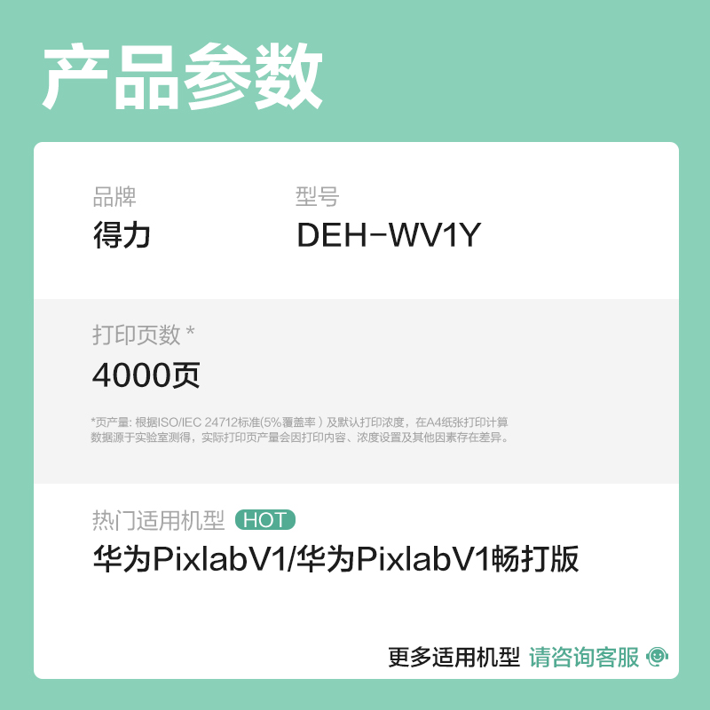 得力DEH-WV1Y03墨水/墨盒(黃色)(支)