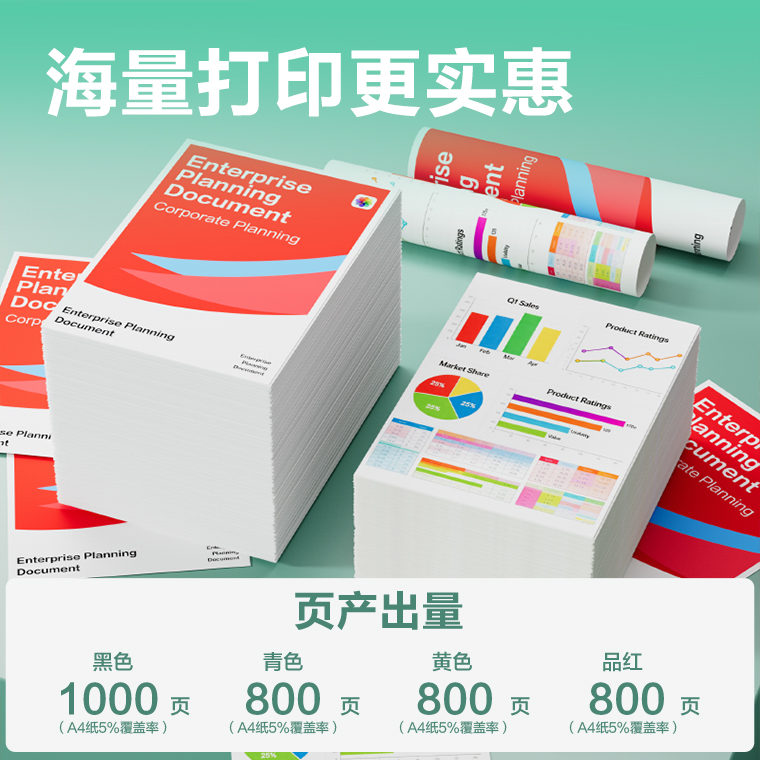 得力DEH-925eA03墨水/墨盒(混色)(支)