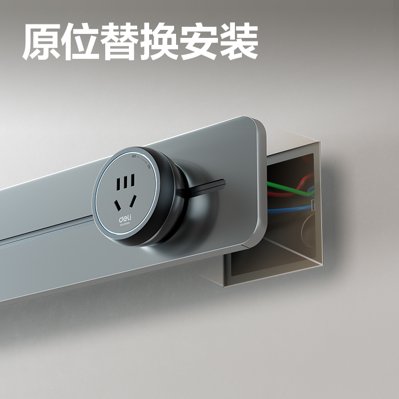 得力LU6110軌道插座  100+5  牛皮盒裝(灰)(個(gè))
