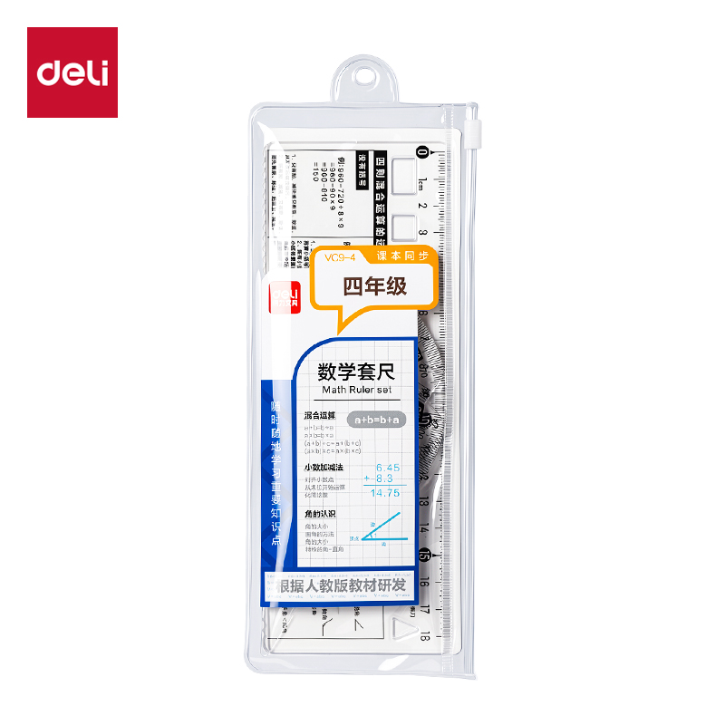 得力VC9-4人教版同步四年級(jí)數(shù)學(xué)套尺18cm(透明)(套)