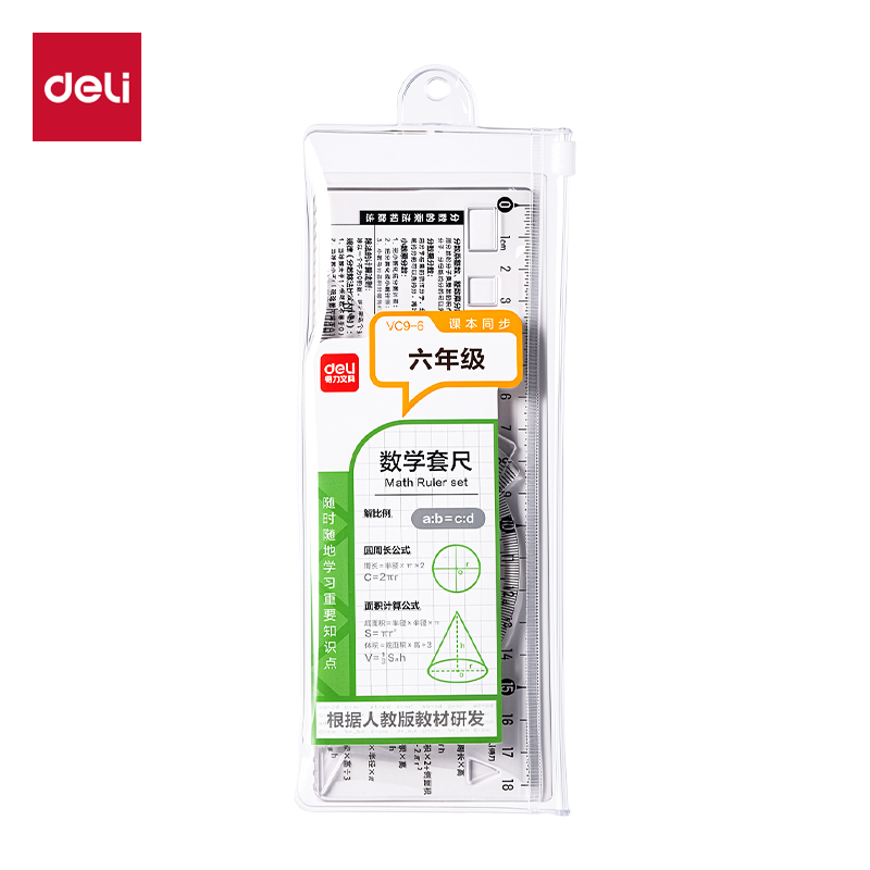 得力VC9-6人教版同步六年級(jí)數(shù)學(xué)套尺18cm(透明)(套)