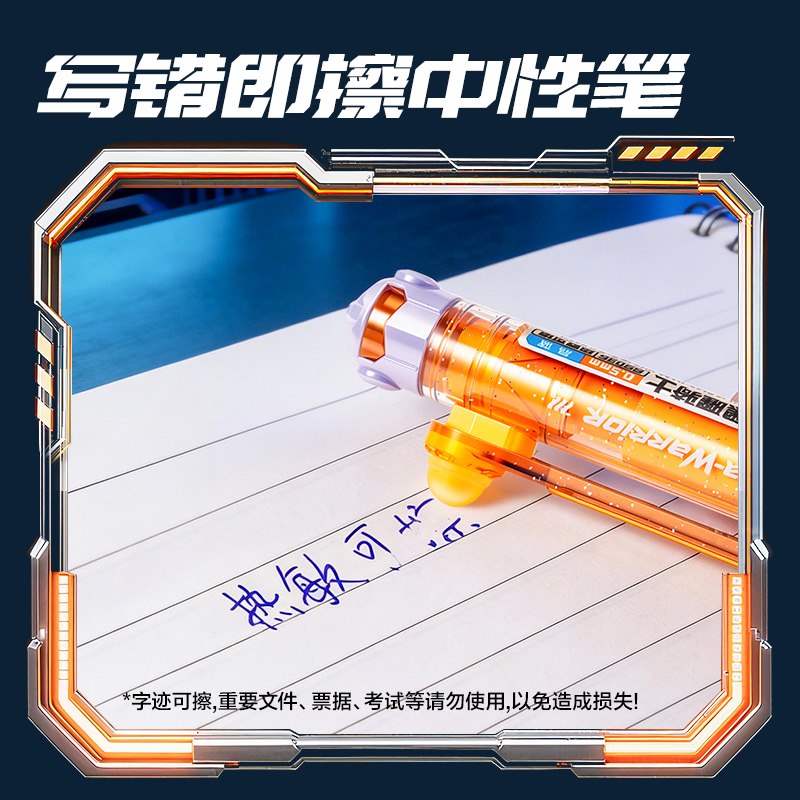 得力SS036-3六邊形戰(zhàn)士黑曜騎士可擦中性筆0.5mm子彈頭(晶藍)(3支/盒