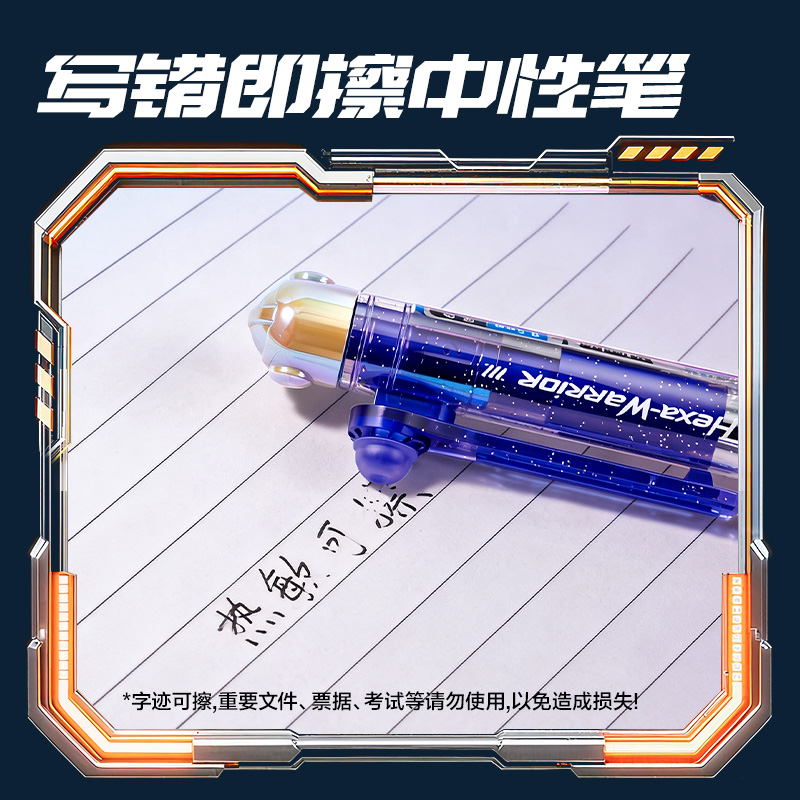 得力SS036-3六邊形戰(zhàn)士黑曜騎士濃黑可擦中性筆0.5mm子彈頭(黑)3支/盒