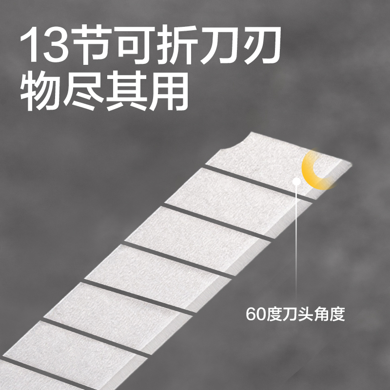 得力TD760美工刀片9mm60°銀刃(銀刃)(盒)