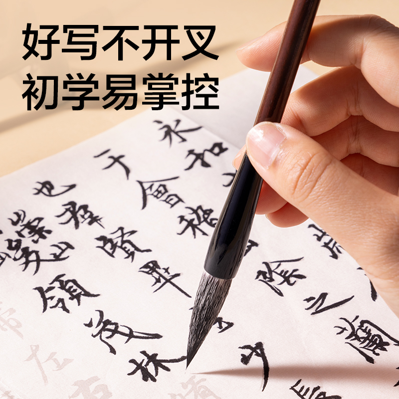得力HW147-M學生毛筆兼毫中號(棕)(1支/袋)