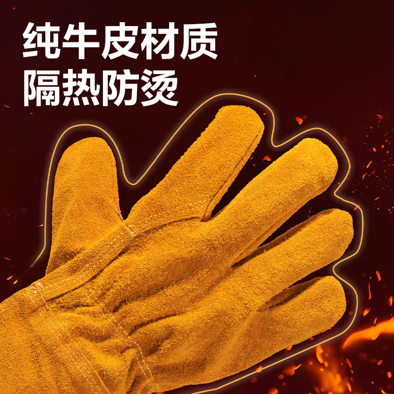 得力得心LQ654焊工防護(hù)手套(黃)(1雙/包)(35*13cm)