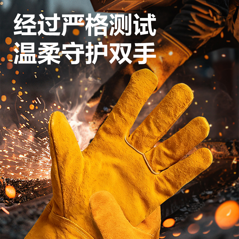 得力得心LQ654焊工防護(hù)手套(黃)(1雙/包)(35*13cm)