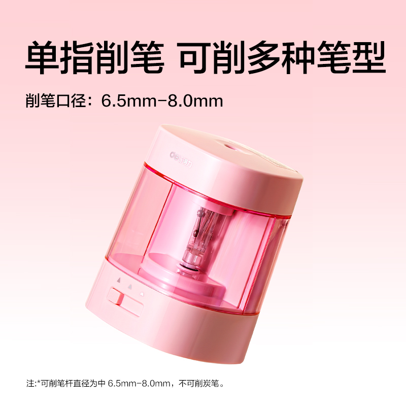 得力VG188文具禮盒套裝(粉)(套)