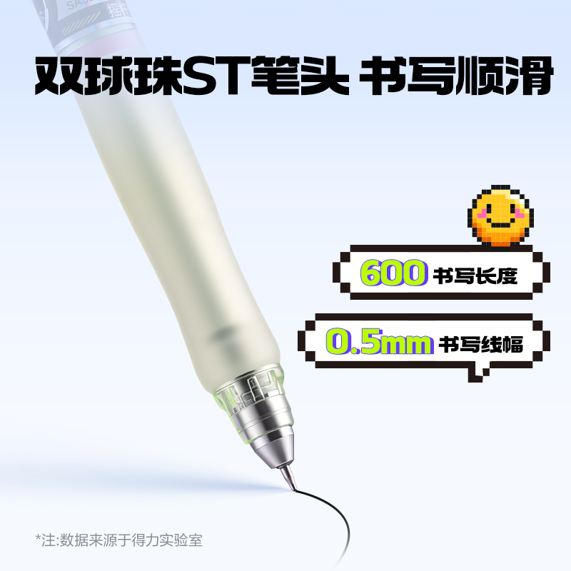 得力SA520常規(guī)中性筆(黑)(盒)