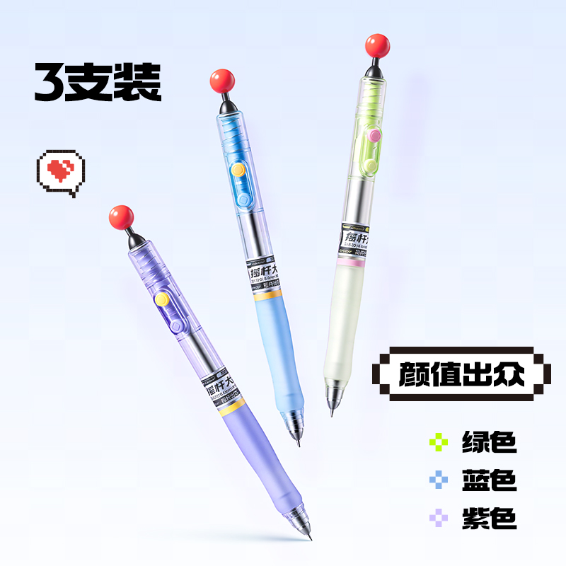得力SA520常規(guī)中性筆(黑)(盒)