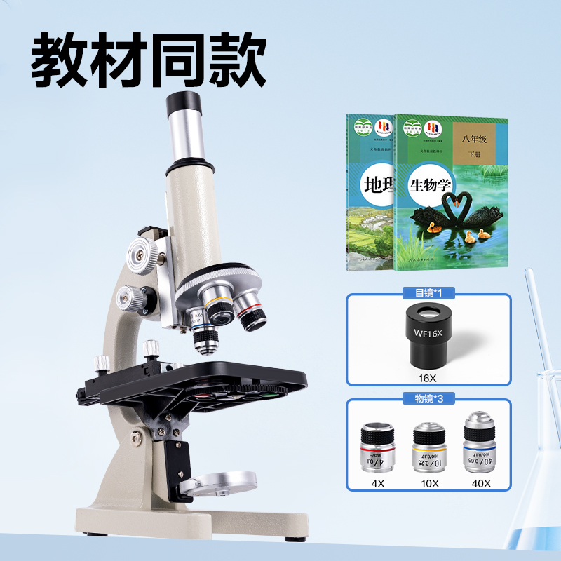 得力YX468S進(jìn)階版教學(xué)顯微鏡(帶移動(dòng)尺)(灰)(臺(tái))