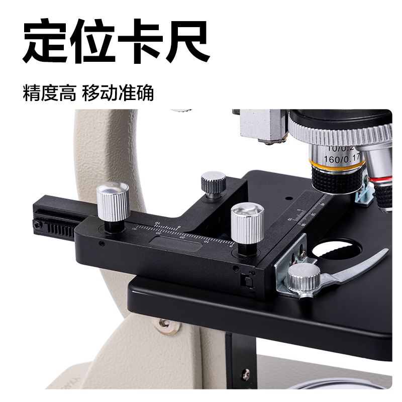 得力YX468S進(jìn)階版教學(xué)顯微鏡(帶移動(dòng)尺)(灰)(臺(tái))