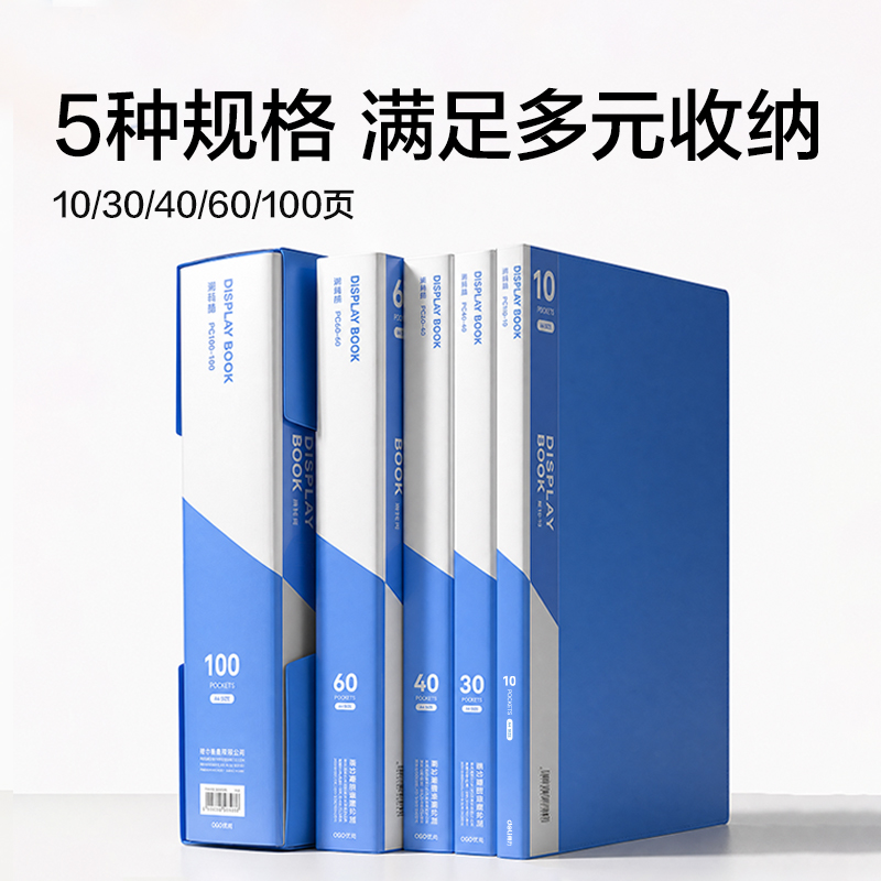 得力PQ108-30_30頁(yè)資料冊(cè)(淺藍(lán))(個(gè))