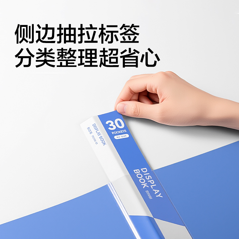 得力PQ108-100_100頁(yè)資料冊(cè)(淺藍(lán))(個(gè))