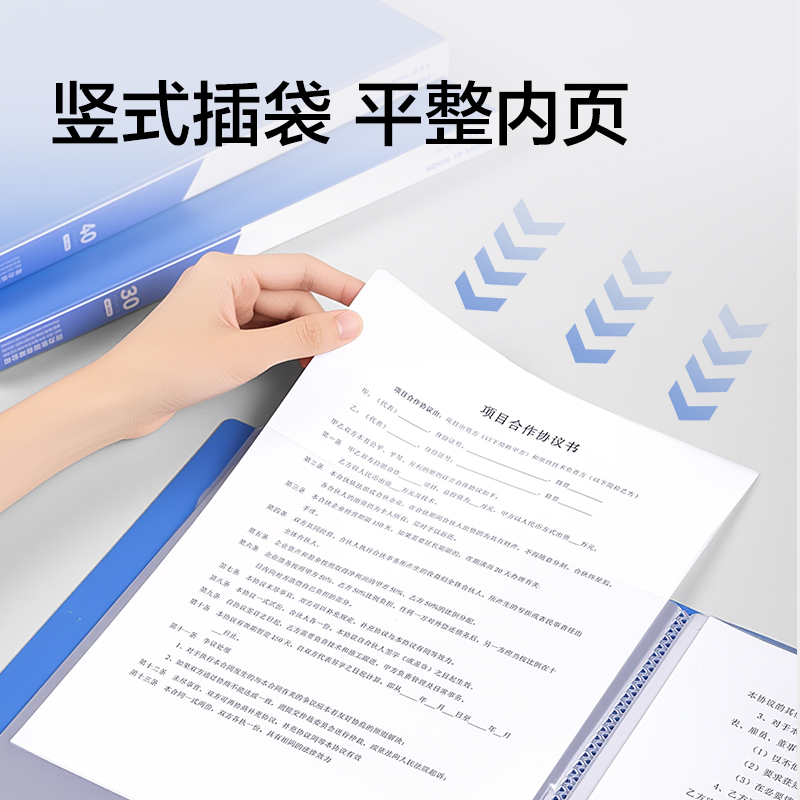 得力PQ108-60_60頁資料冊(淺藍(lán))(個)
