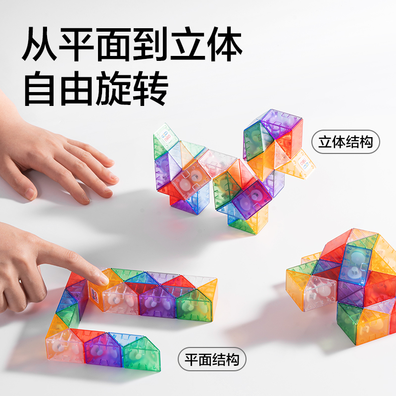 得力YP218-36冰晶魔尺-36段(混)(個)