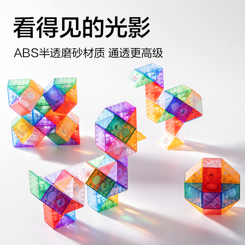 得力YP218-48冰晶魔尺-48段(混)(個(gè))