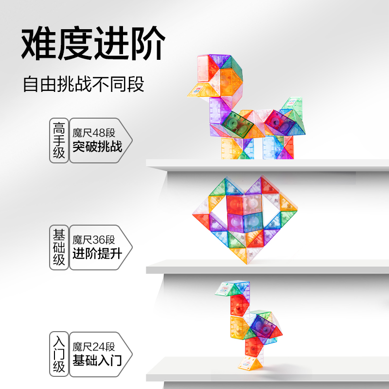 得力YP218-24冰晶魔尺-24段(混)(個(gè))