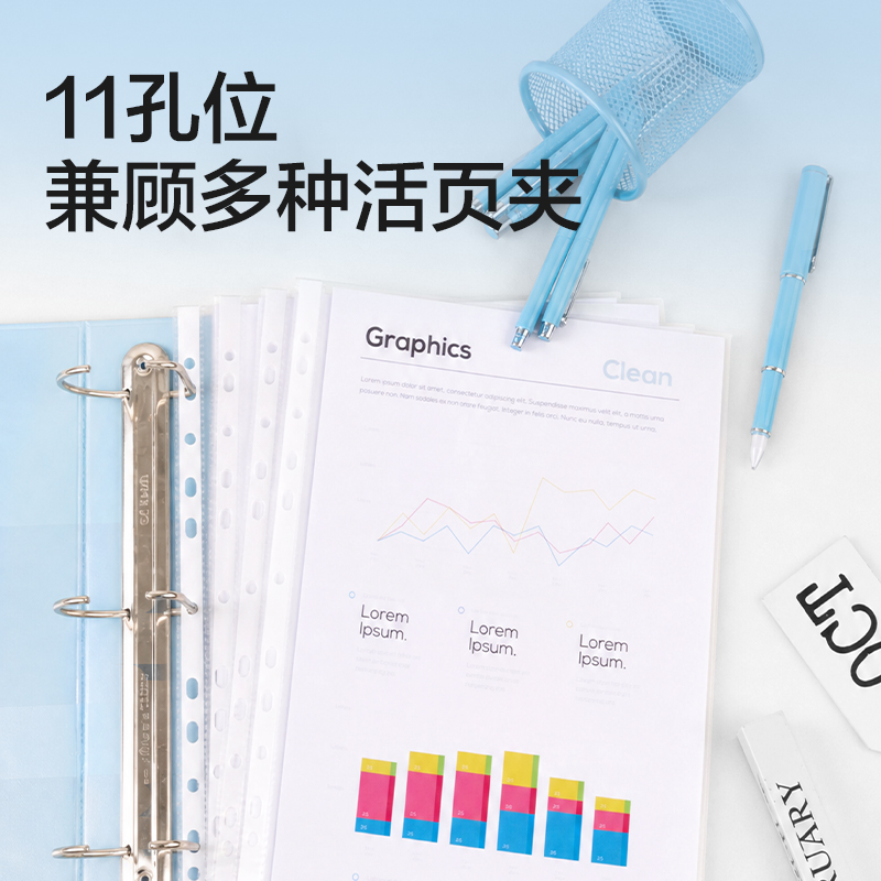 得力PP603_11孔資料袋(透明)(100個/包)