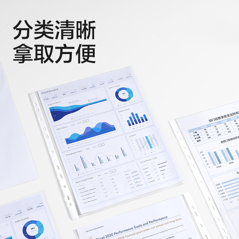 得力PP603_11孔資料袋(透明)(100個/包)