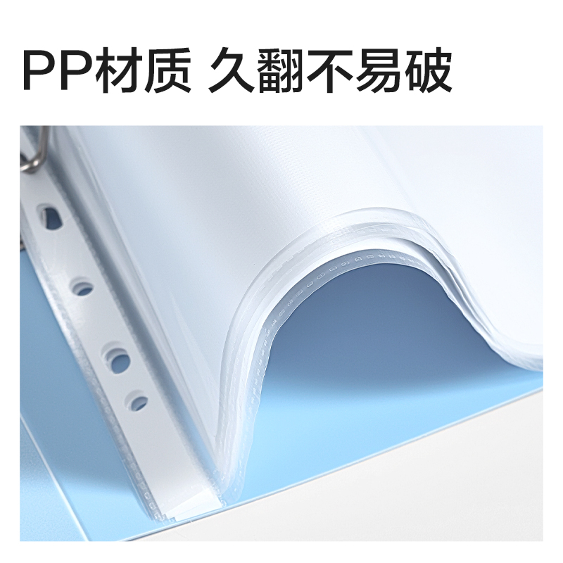 得力PP603_11孔資料袋(透明)(100個/包)