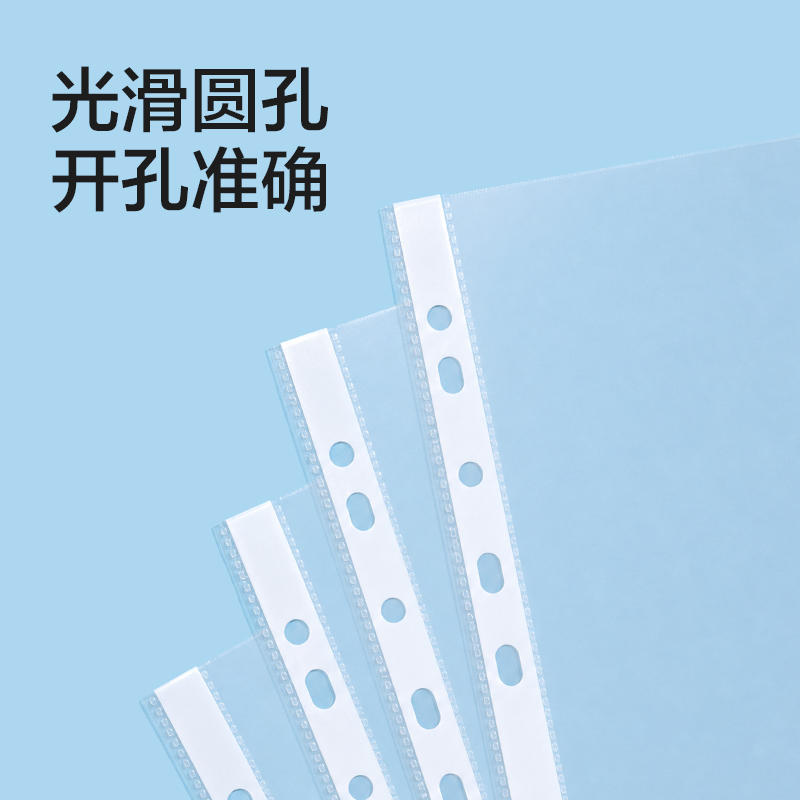 得力PP603_11孔資料袋(透明)(100個/包)
