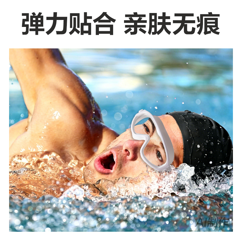 安格耐特FL320-2泳鏡(大框款)(白)(個)