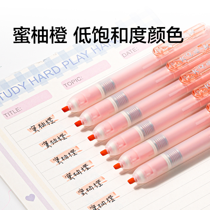 得力SK406按動(dòng)熒光筆馬卡色系(支)(蜜柚橙)