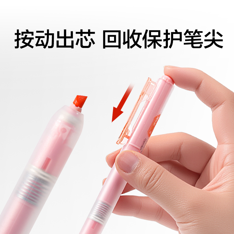 得力SK406按動(dòng)熒光筆馬卡色系(支)(蜜柚橙)