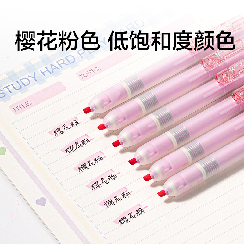 得力SK406按動熒光筆馬卡色系(支)(櫻花粉)