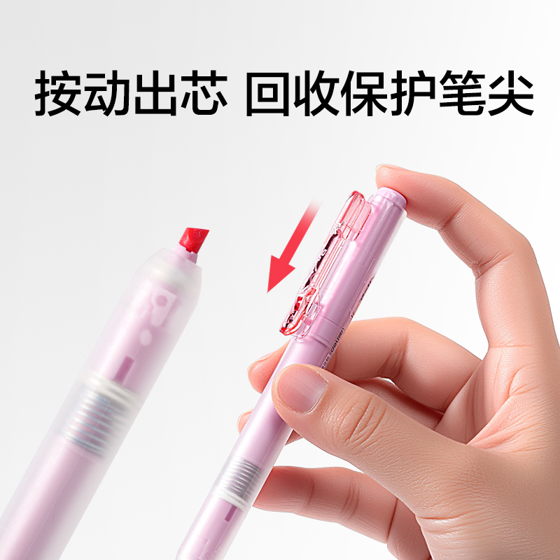得力SK406按動熒光筆馬卡色系(支)(櫻花粉)