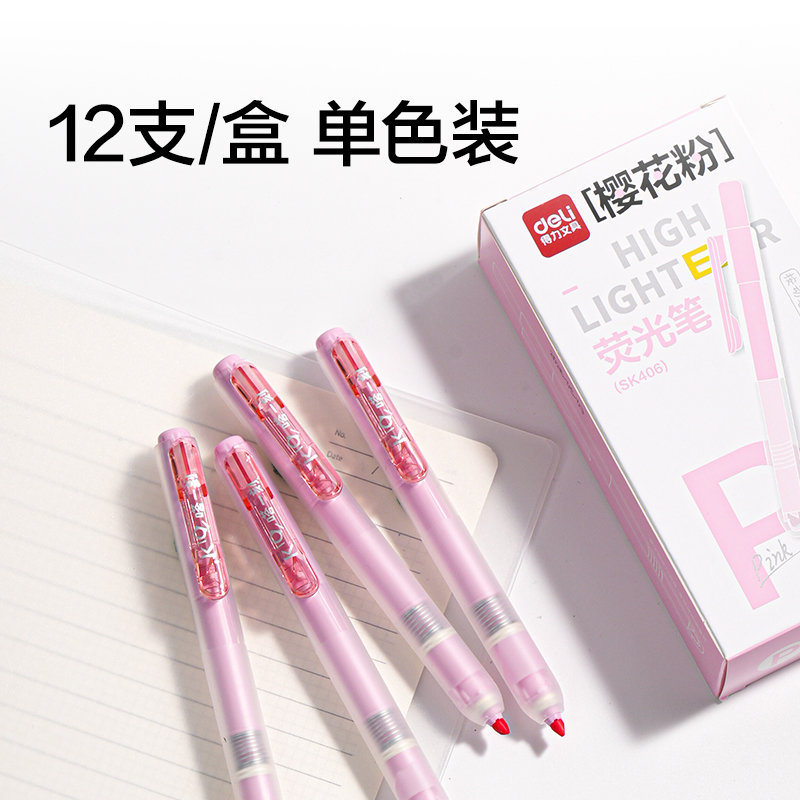 得力SK406按動熒光筆馬卡色系(支)(櫻花粉)