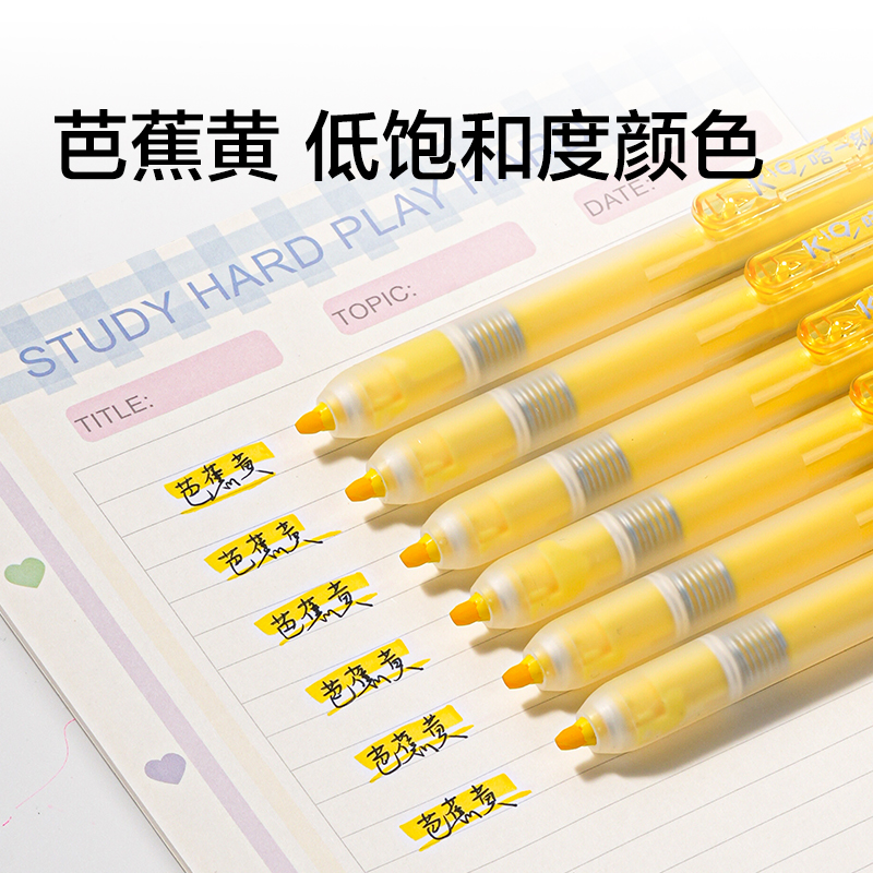 得力SK406按動熒光筆馬卡色系(支)(芭蕉黃)