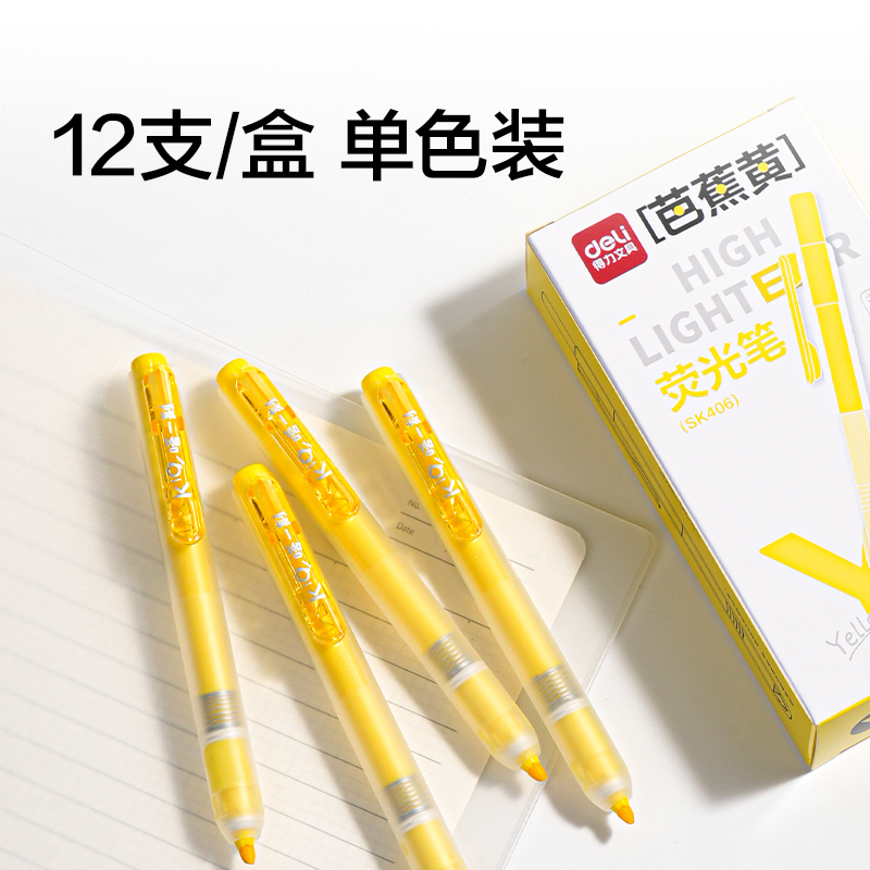 得力SK406按動熒光筆馬卡色系(支)(芭蕉黃)