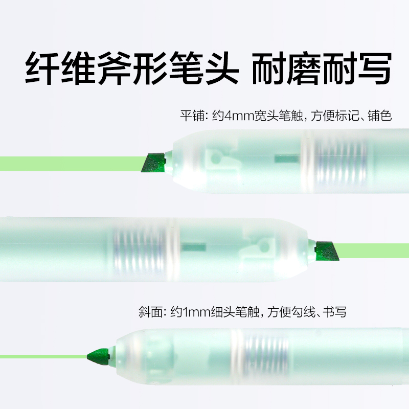 得力SK406按動熒光筆馬卡色系(支)(薄荷綠)